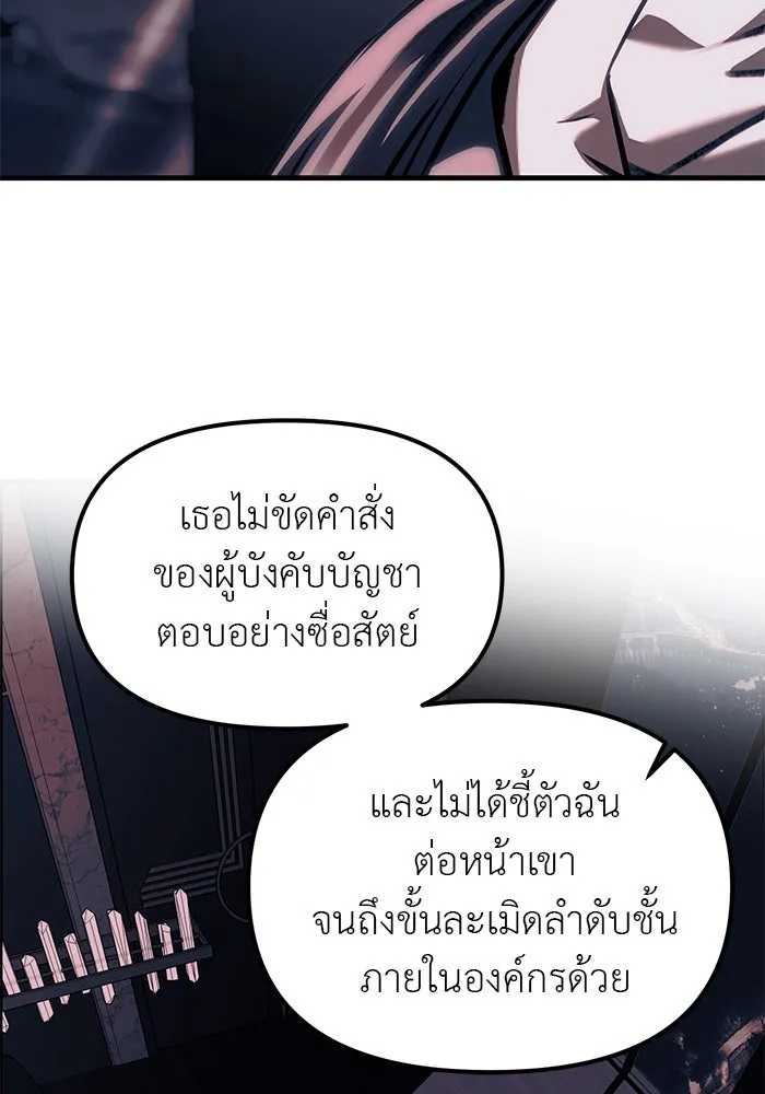 ปฏิบัติการลับบุกโรงเรียนไฮโซ ตอนที่ 106 รูปที่ 166