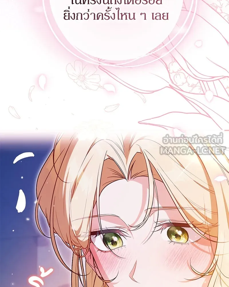 ดัชเชสเชลย ตอนที่ 18 รูปที่ 120