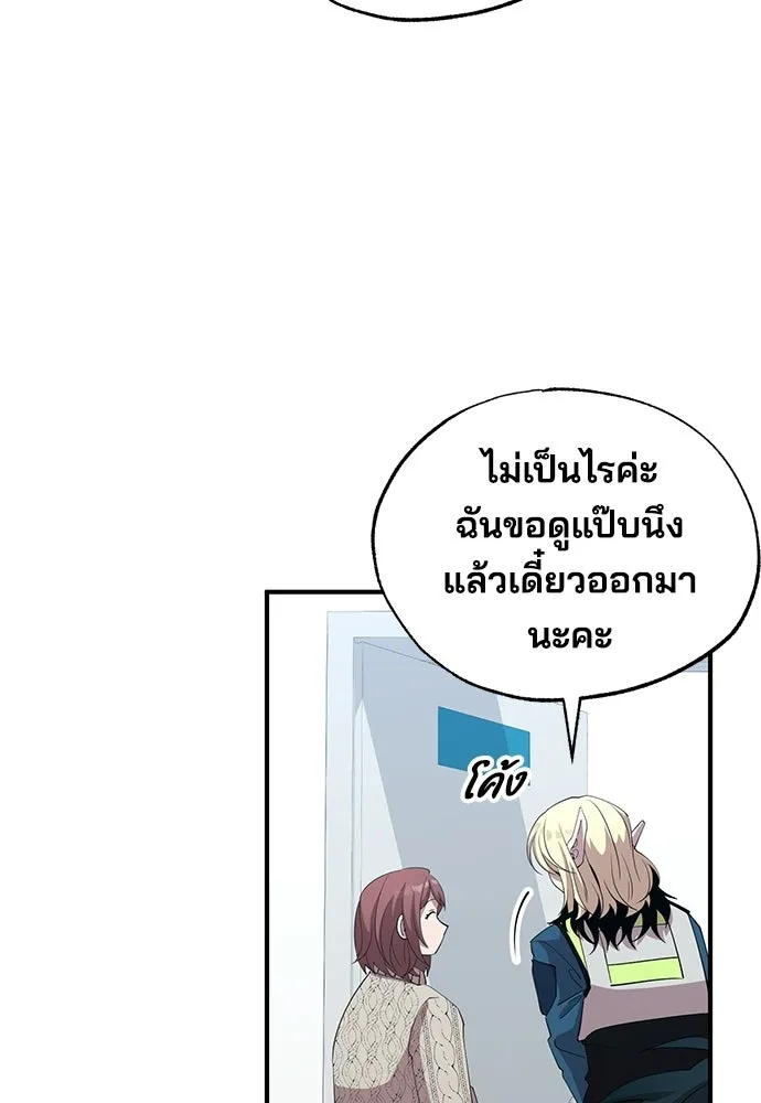 ร้านสะดวกซื้อต่างโลก ตอนที่ 9 รูปที่ 58