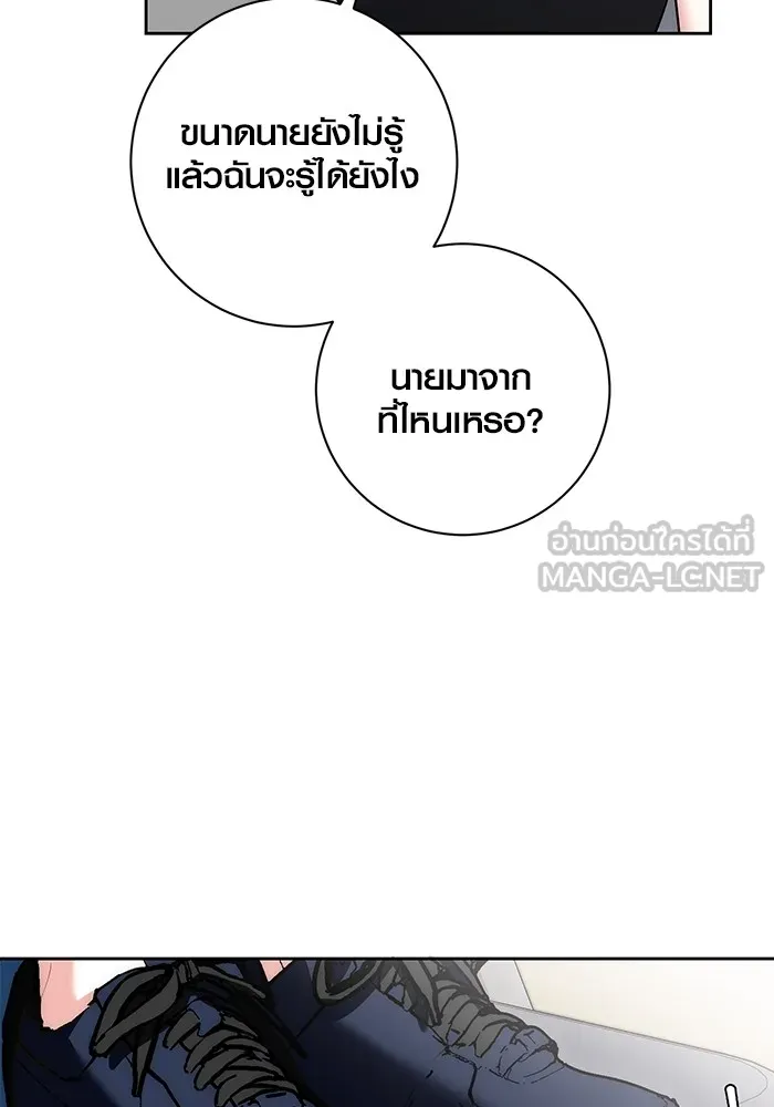 ออร่าดาราอัจฉริยะ ตอนที่ 18 รูปที่ 99