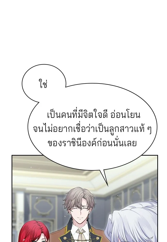 เวทฟื้นฟูได้ผลดีเกินไปแล้ว ตอนที่ 37 รูปที่ 23