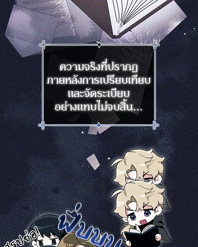 ดัชเชสเชลย ตอนที่ 26 รูปที่ 5