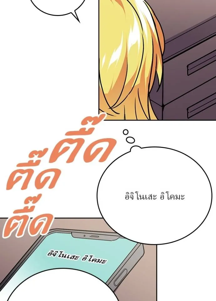 เป้าหมายครั้งที่ 2 ตอนที่ 22 รูปที่ 80