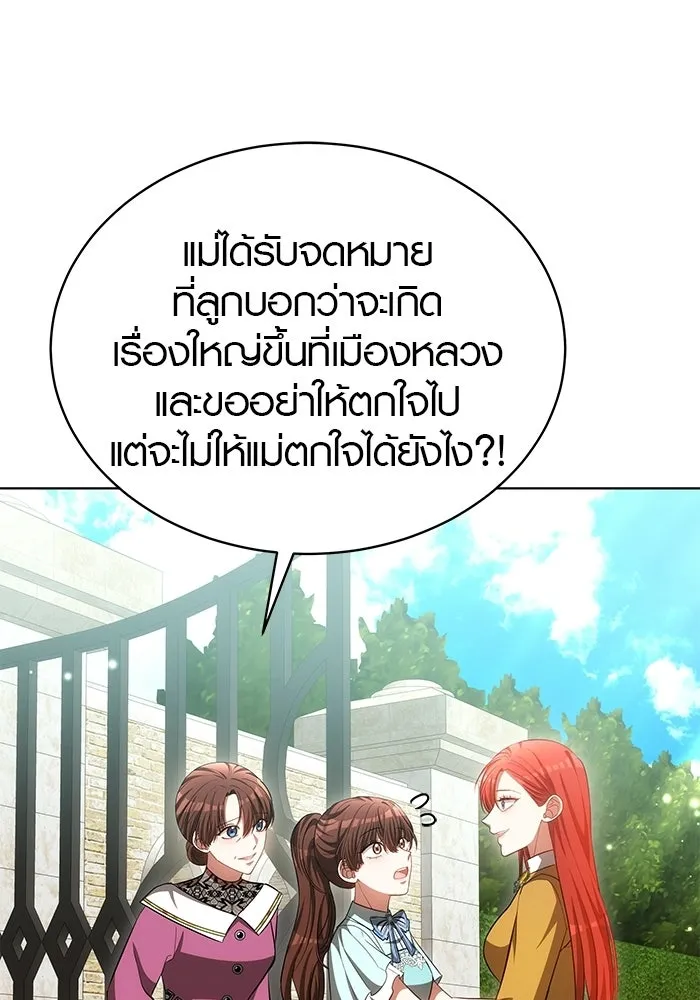 เหตุผลที่ฉันนอกใจ ตอนที่ 85 รูปที่ 85