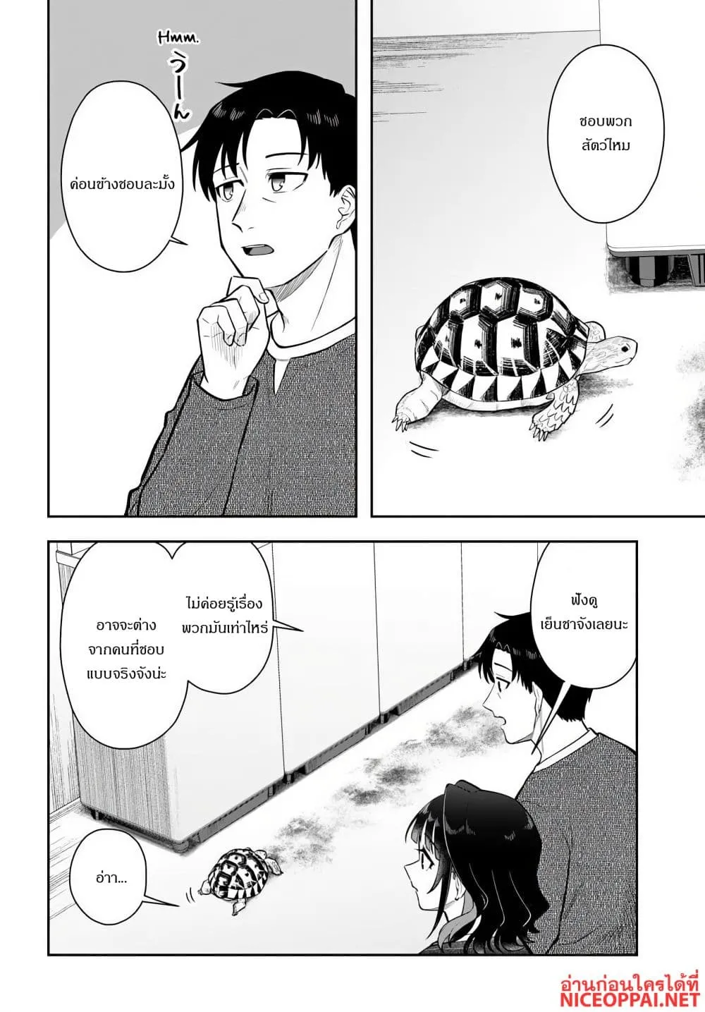 Manga-lc-com อ่านมังงะ อ่านการ์ตูน ออนไลน์ ฟรี Kon’ya Coin Laundry de Aimashou ตอนที่ 1 2 3 4 5 6 7 8 9 10 11 12 13 14 ฟรี ไม่มีโฆษณา Manga-lc - อ่าน มังงะ อ่าน การ์ตูน ออนไลน์ อ่านมังงะ ฟรี