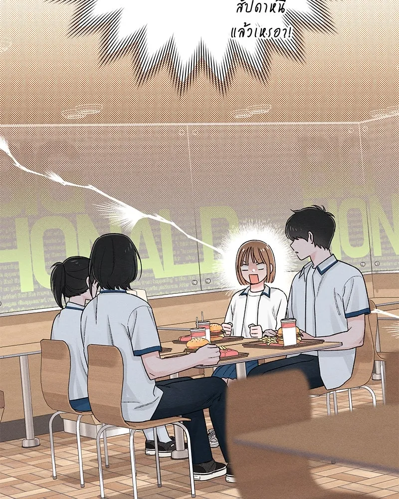 เป็นวัยรุ่นมันเหนื่อย ตอนที่ 58 รูปที่ 23