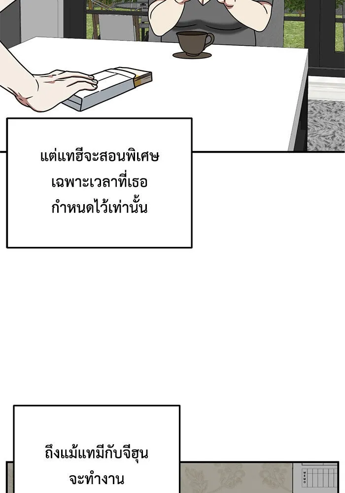 ช่วยเปลี่ยนฉันที ตอนที่ 165. คโยแทฮี 5 รูปที่ 130