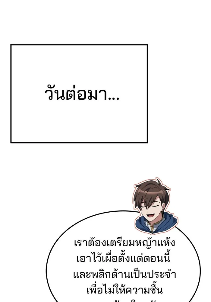 ครัวจอมเวท ตอนที่ 12 รูปที่ 71