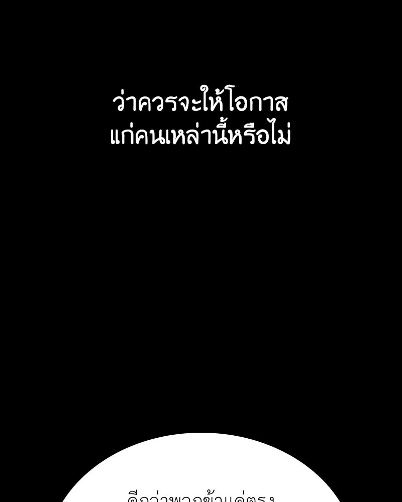 เกิดอีกทีเป็นว่าที่ประมุขลัทธิมาร ตอนที่ 143 รูปที่ 193