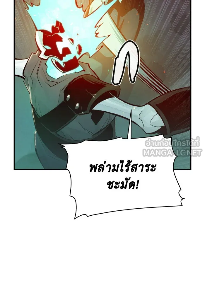 The Lone Necromancer ตอนที่ 35 รูปที่ 72