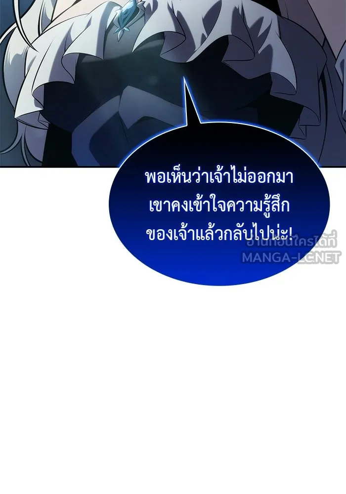 ลูกชายคนเล็กของดยุกคือมือสังหาร ตอนที่ 104 รูปที่ 132