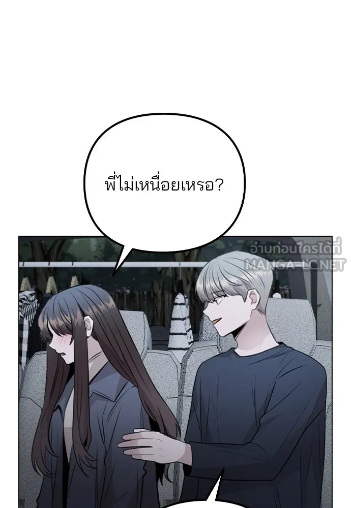 รักผิดแผน ตอนที่ 74 รูปที่ 30