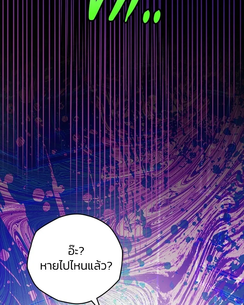 จุ๊บรัก คุณหมาป่า ตอนที่ 23 รูปที่ 16
