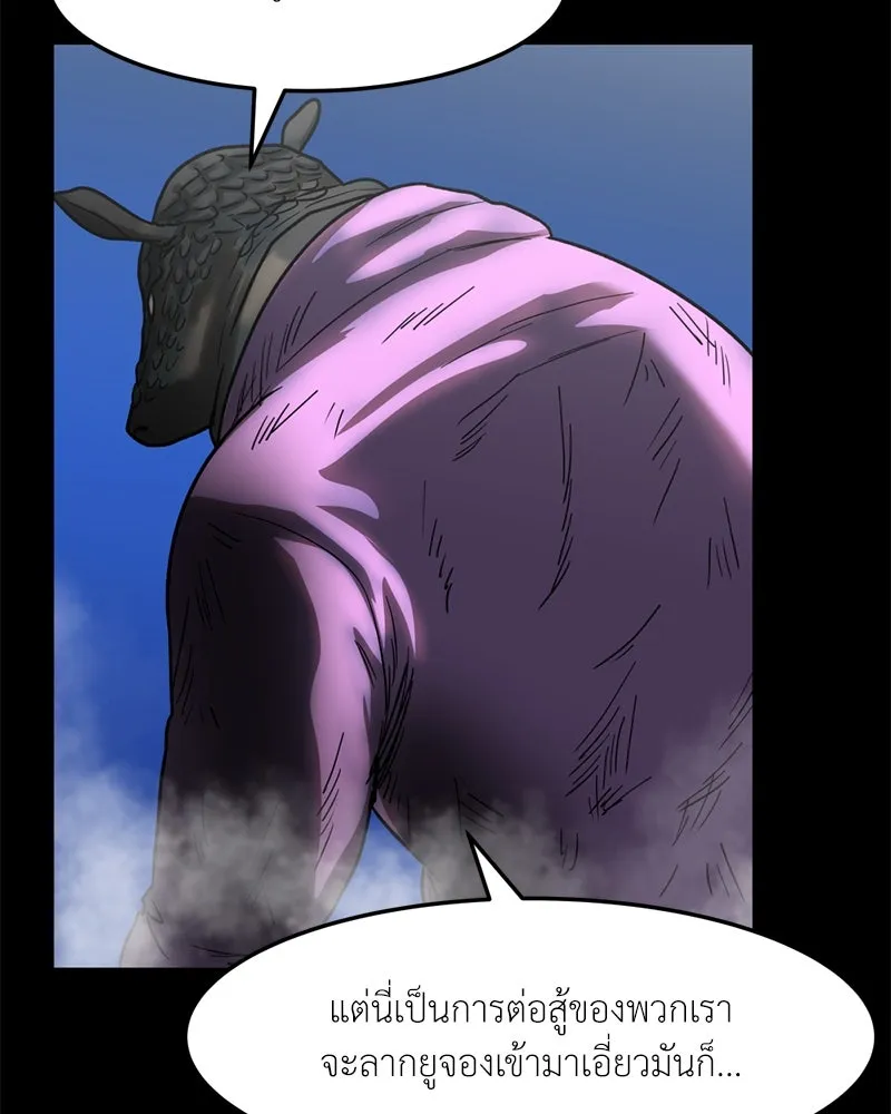 โรงเรียนสัตว์กินเนื้อ ตอนที่ 77 รูปที่ 67