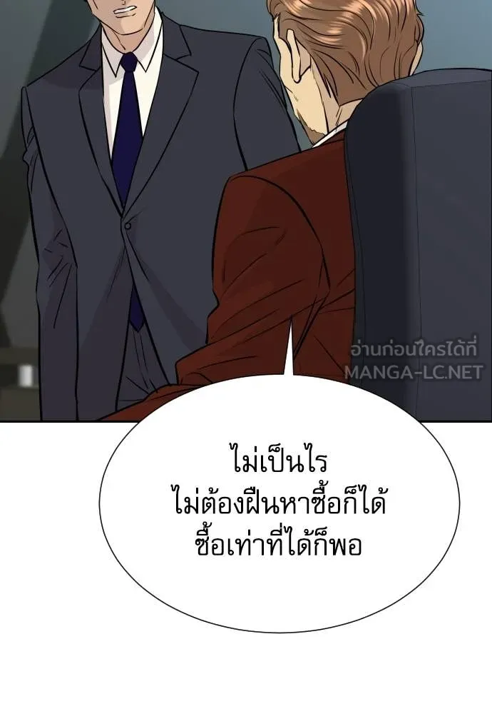 หลานอัจฉริยะ ตอนที่ 80 รูปที่ 63