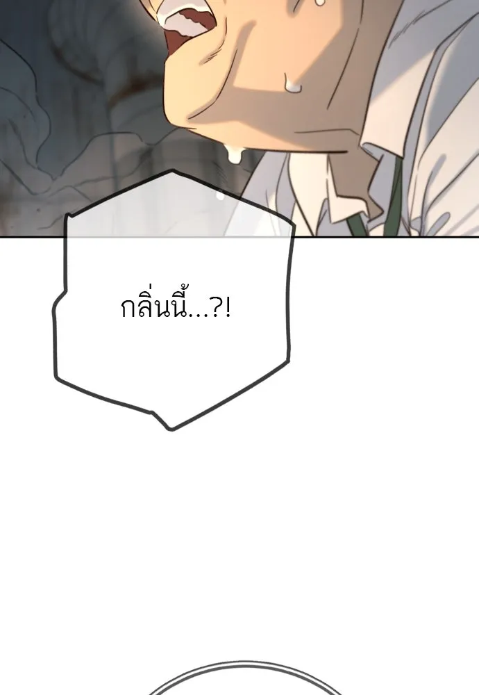 พริบตาเปลี่ยนโลก ตอนที่ 25 รูปที่ 40