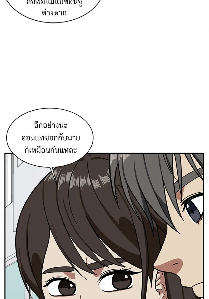 ช่วยเปลี่ยนฉันที ตอนที่ 44. แบซอนจู 10 รูปที่ 118