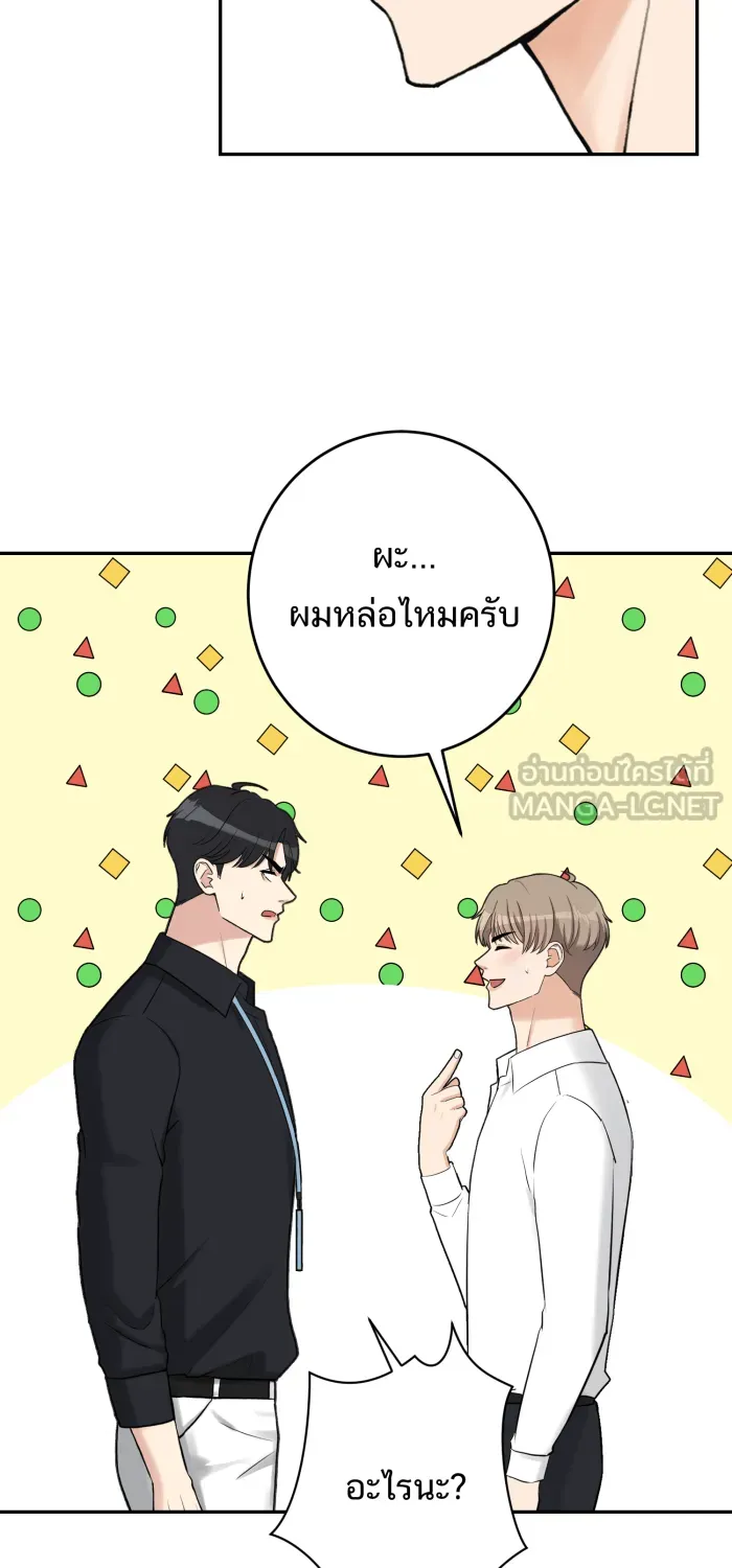 ตื่นมาอีกทีก็เป็นนายเอกไปซะแล้ว ตอนที่ 30 อย่าอยู่คนเดียว รูปที่ 57