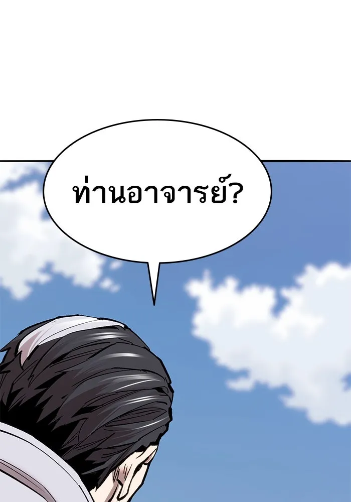 ยอดคนเลเวลทะลุ ตอนที่ 44 ญี่ปุ่น รูปที่ 13