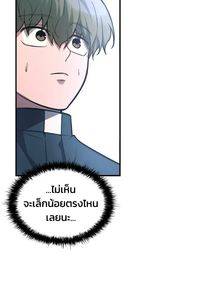 ผู้พิชิตเกมป้องกันฐาน ตอนที่ 162 รูปที่ 89