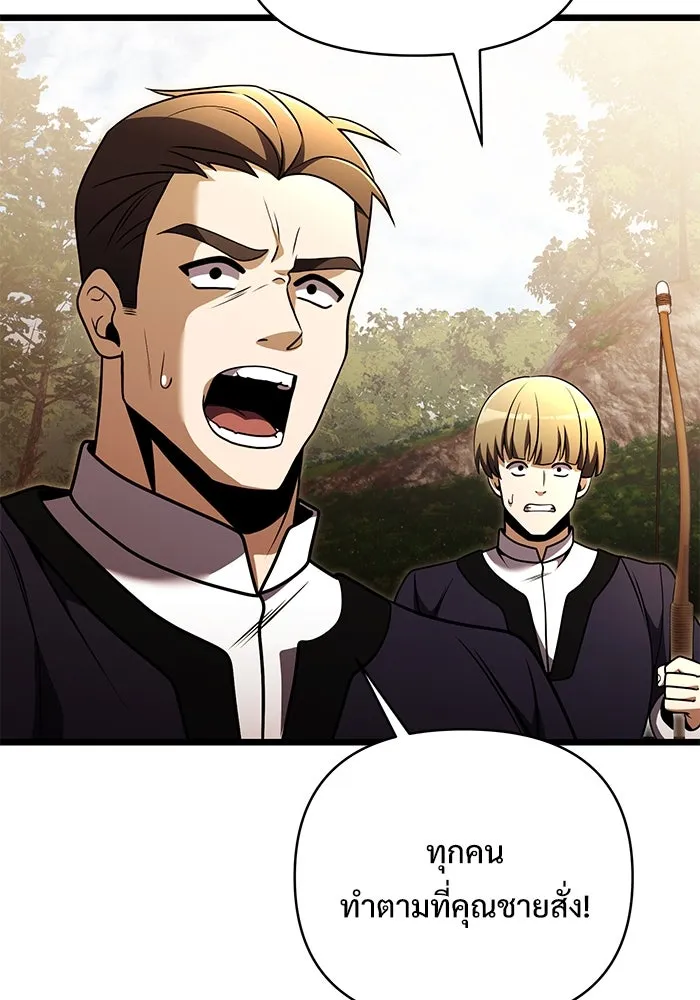 อัศวินดำล่าท้าเวลา ตอนที่ 24 รูปที่ 127