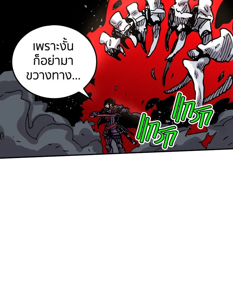 เคลวาเทส อสูรจอมราชัน ตอนที่ 49 มัลโก้กับเดรล (3) รูปที่ 35