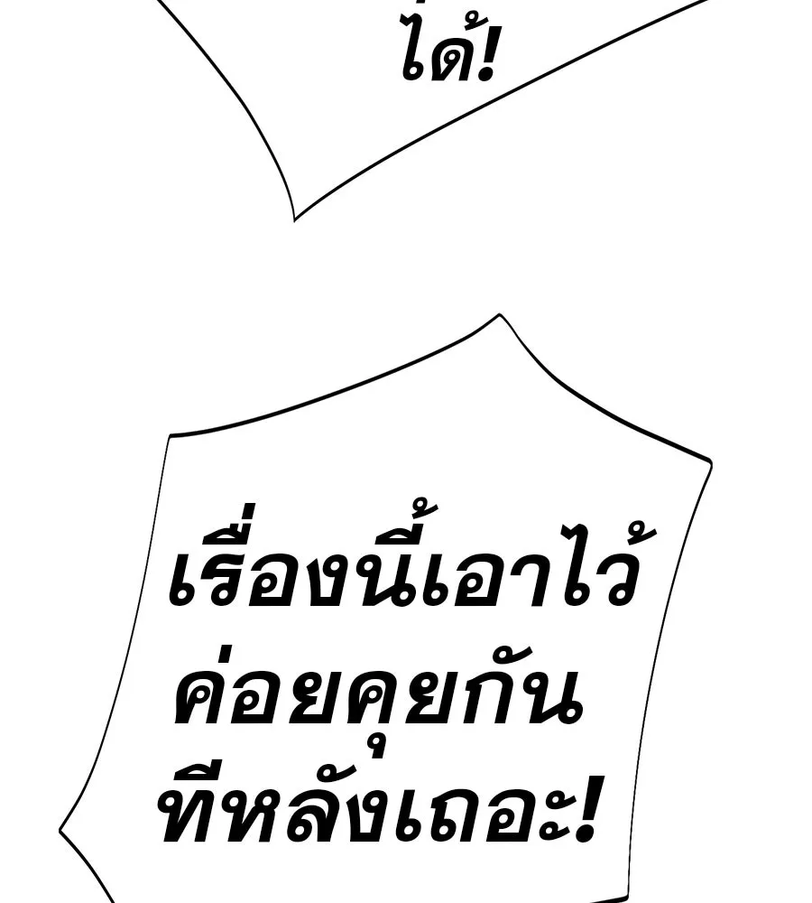 คอลเซ็นเตอร์เปลี่ยนชีวิต ตอนที่ 45 ลักลอบเข้าไป รูปที่ 49