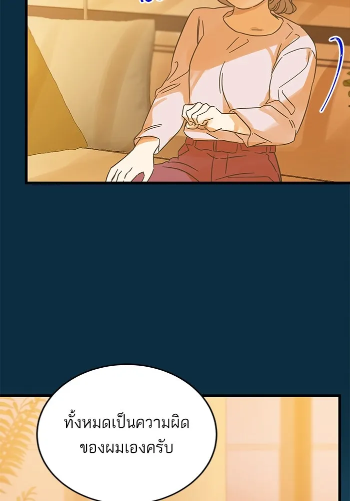 ฉันมันร้าย หรือเพราะโลกไม่น่ารัก ตอนที่ 164 รูปที่ 83