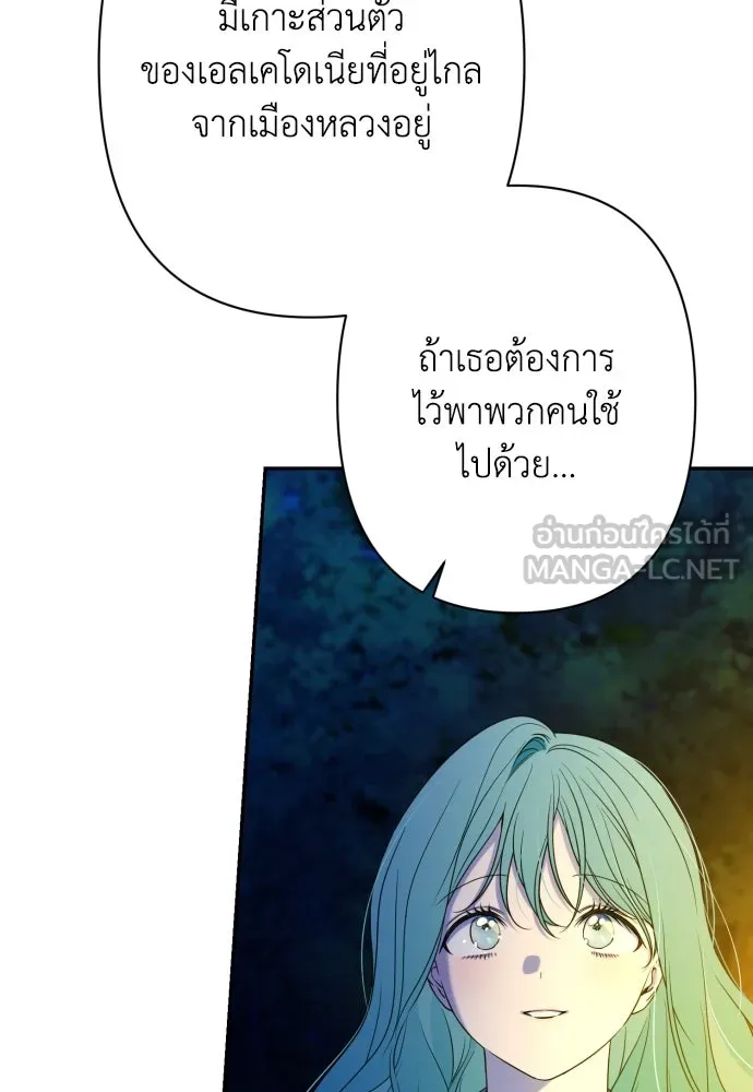 เลดี้มินต์ ตอนที่ 75 รูปที่ 78