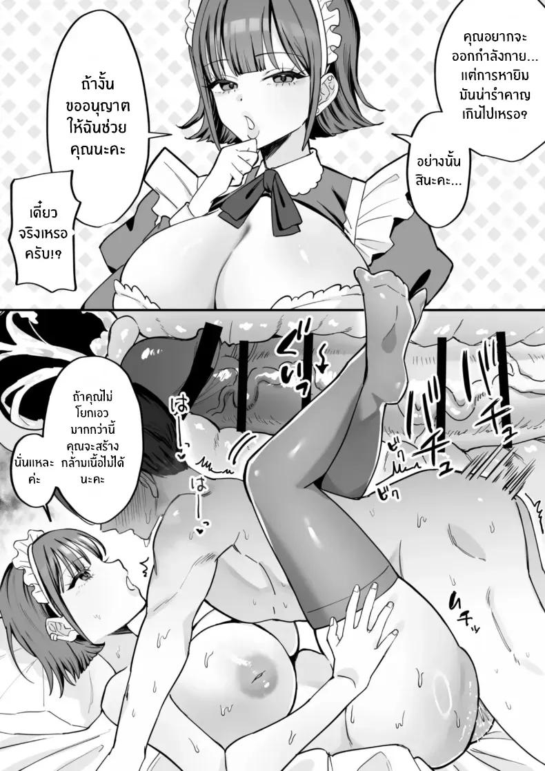Doujin-Lc- อ่าน โดจิน มังฮวา เกาหลี ญี่ปุ่น จีน แปลไทย เมดคนนี้จะเปลี่ยนคุณ (Nyuntarou) ตอนที่ 1 2 3 4 5 6 7 8 9 10 11 12 13 14 ฟรี ไม่มีโฆษณา อ่าน โดจิน Manhwa เกาหลี ญี่ปุ่น จีน เรามีครบ คัดมาให้เน้นๆ โดจิน 18+ รับประกันความฟินโดย  Doujin Lc