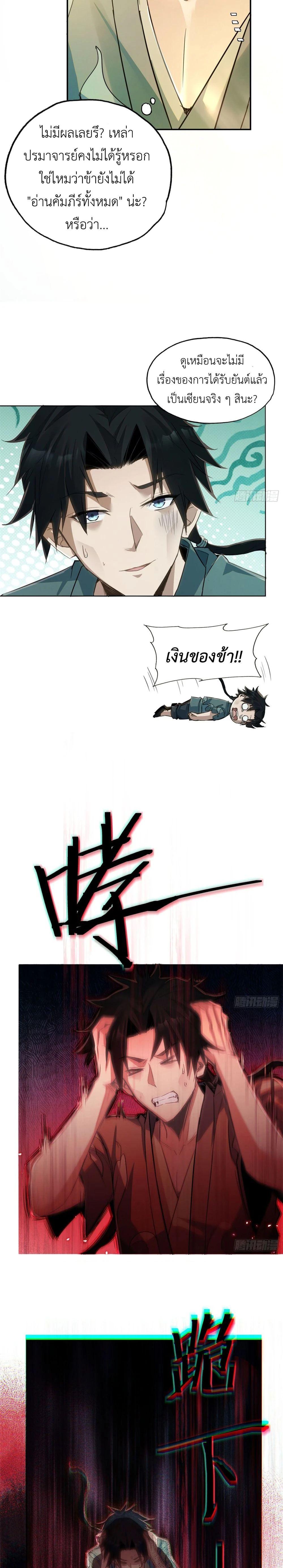 Manga-lc-com อ่านมังงะ อ่านการ์ตูน ออนไลน์ ฟรี The Taoist Master Is Going to Ascend ตอนที่ 1 2 3 4 5 6 7 8 9 10 11 12 13 14 ฟรี ไม่มีโฆษณา Manga-lc - อ่าน มังงะ อ่าน การ์ตูน ออนไลน์ อ่านมังงะ ฟรี