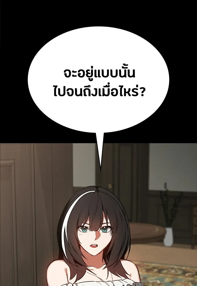 มือสังหารพันธุ์อมตะ ตอนที่ 77 รูปที่ 16