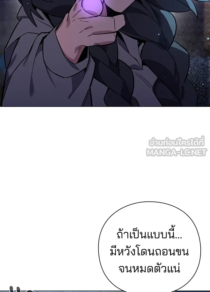 คืนแห่งโทแกบี ตอนที่ 8 รูปที่ 42