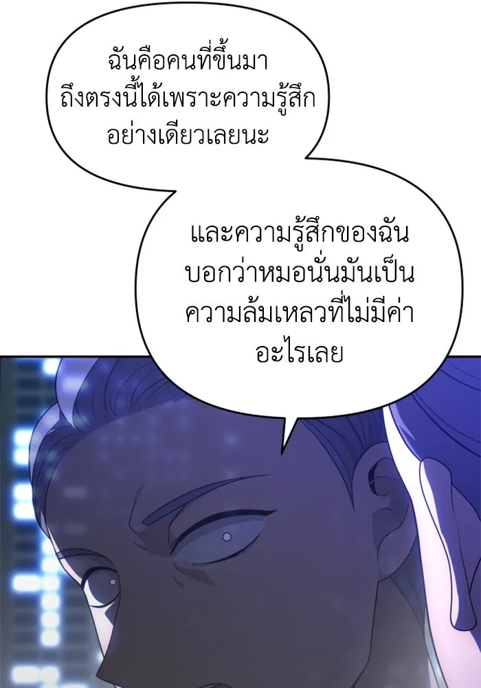 อดีตบอสหอคอย ตอนที่ 22 รูปที่ 13