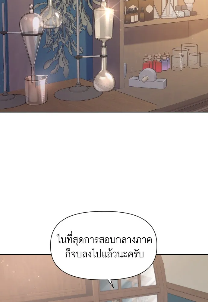 นักเล่นแร่แปรธาตุสายเปย์ ตอนที่ 16 รูปที่ 34