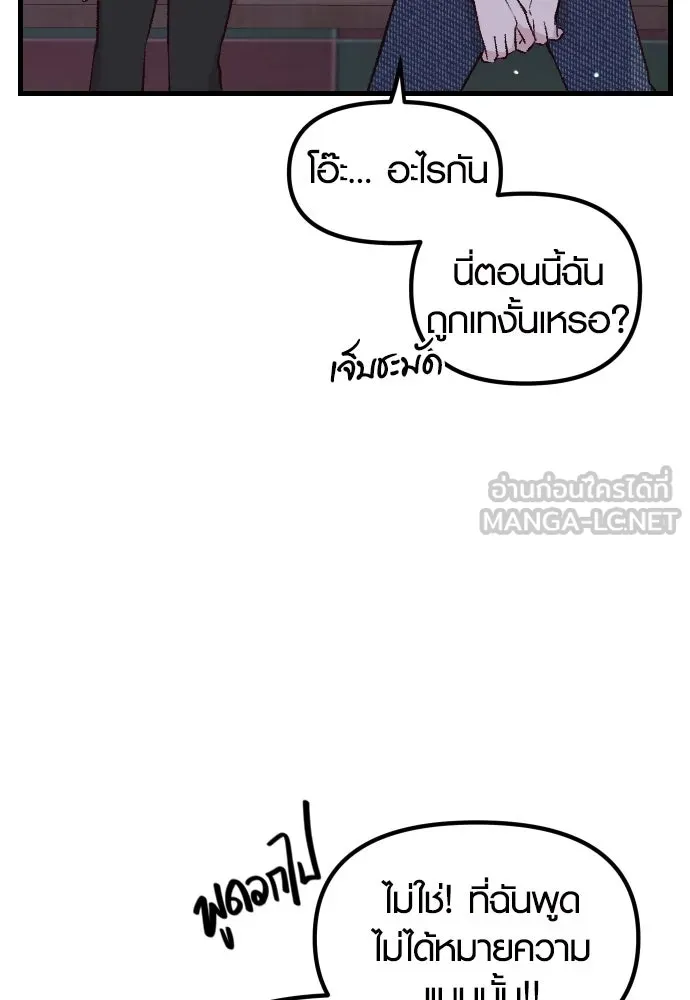 รักกันคนละครึ่งทาง ตอนที่ 1 รูปที่ 144