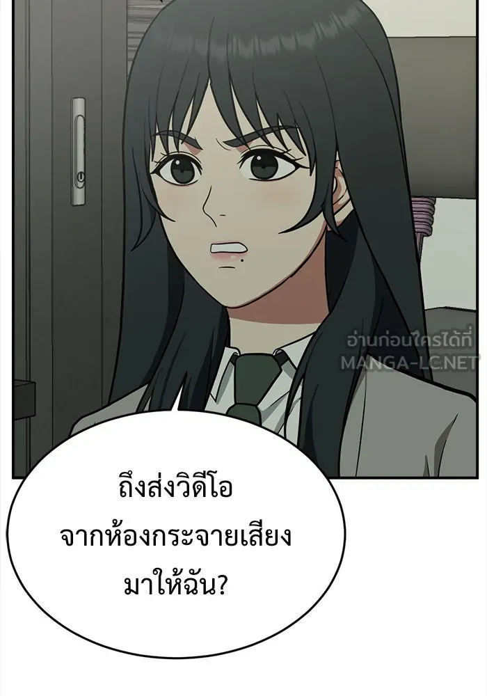 ช่วยเปลี่ยนฉันที ตอนที่ 106. ชูดูนา 5 รูปที่ 6