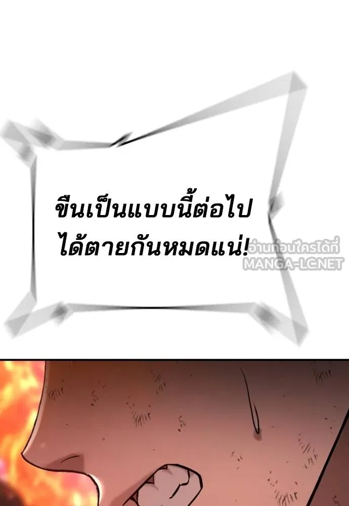 คูเซรา ตอนที่ 20 รูปที่ 187