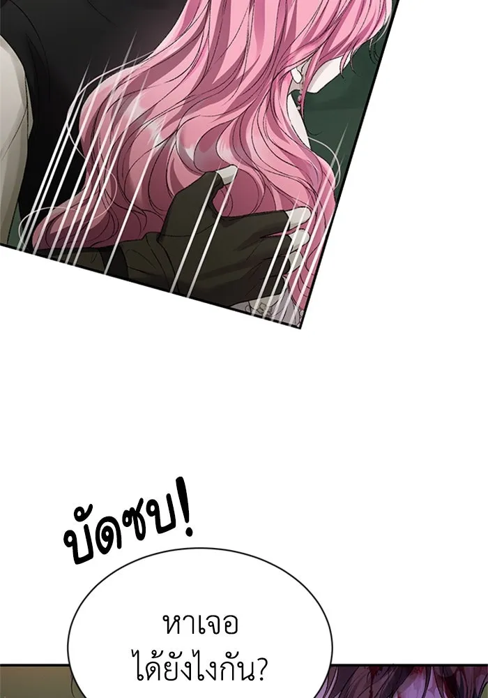 ไหนบอกว่าฉันใกล้ตาย ตอนที่ 63 รูปที่ 83