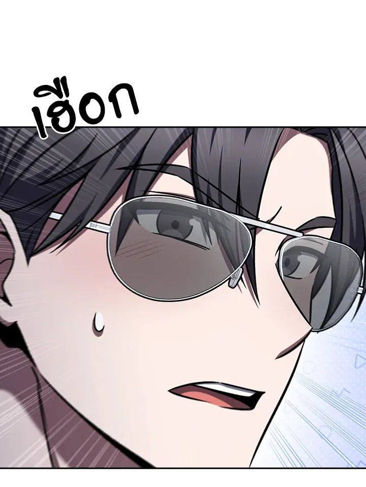 The Delivery Man From Murim ตอนที่ ตอนที่ 63 รูปที่ 18