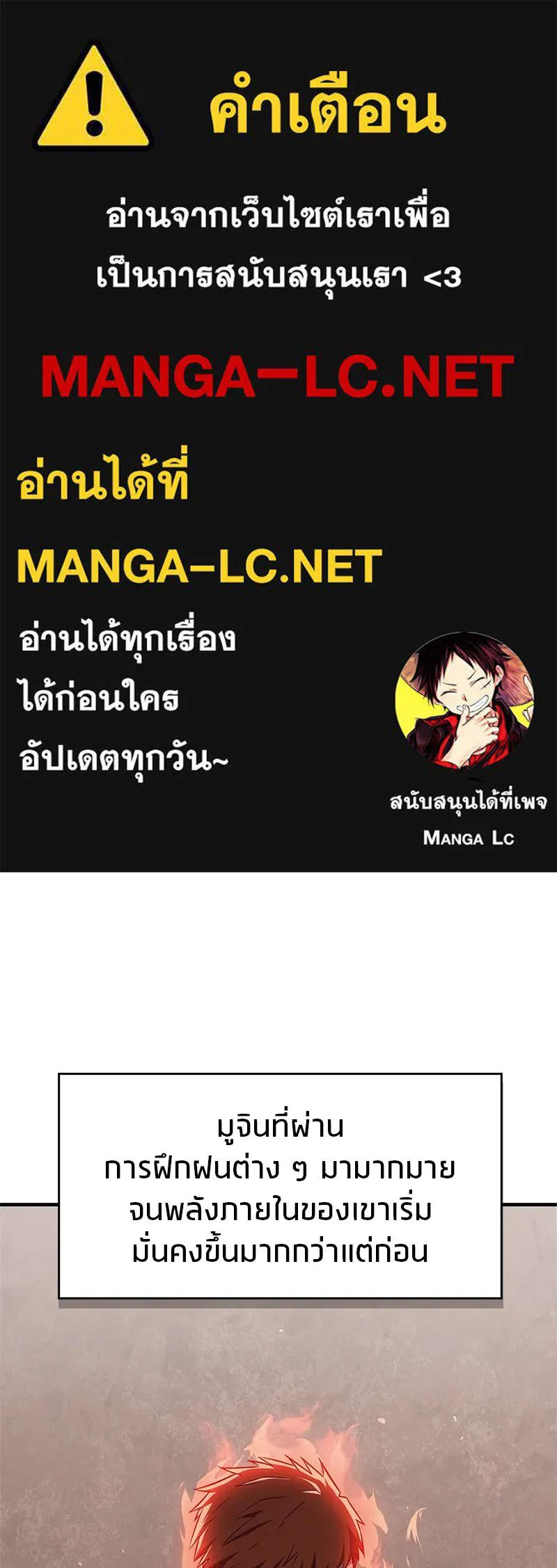 สุดยอดเทรนเนอร์แห่งยุทธภพ ตอนที่ 35 การประลองที่ใกล้เคียงกับการต่อ รูปที่ 1