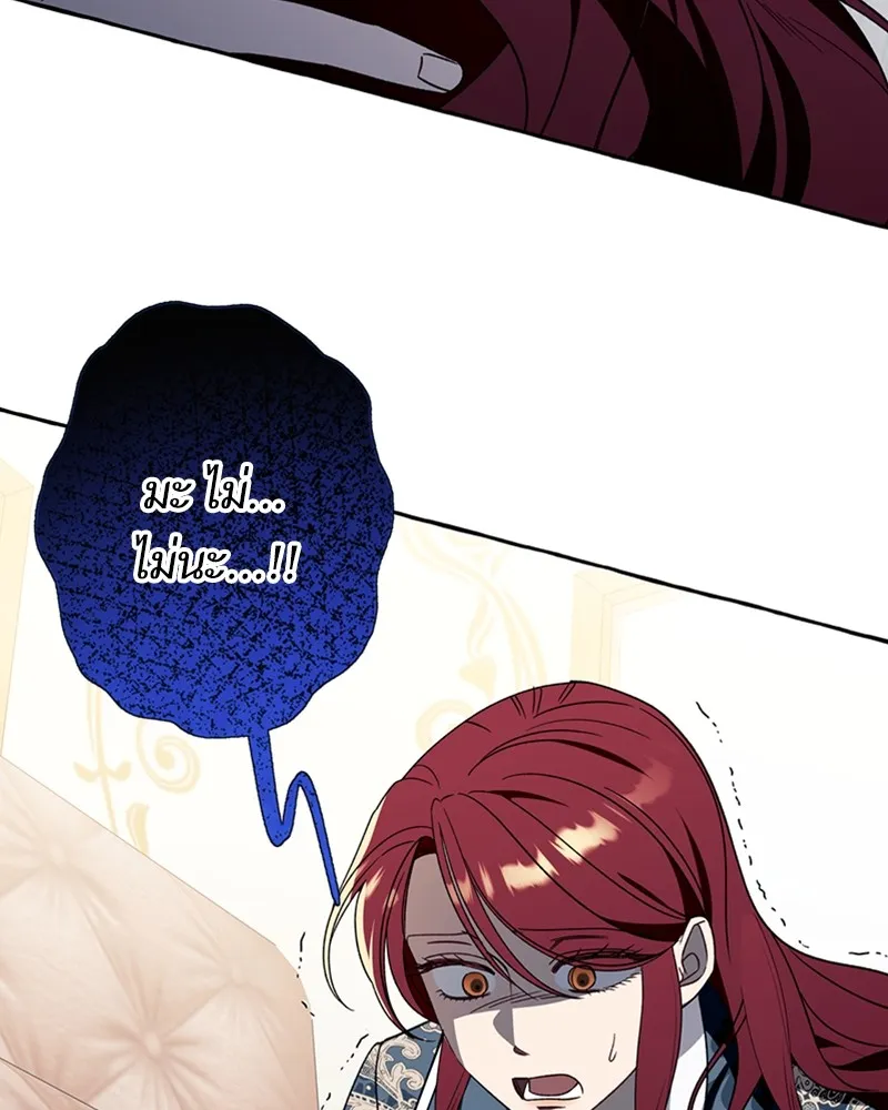 นึกว่าเป็นอิเซไคธรรมดา ตอนที่ 71 รูปที่ 55