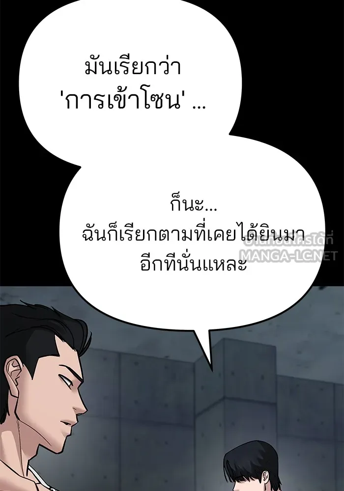เลวฟาดเลว ตอนที่ 82 รูปที่ 36