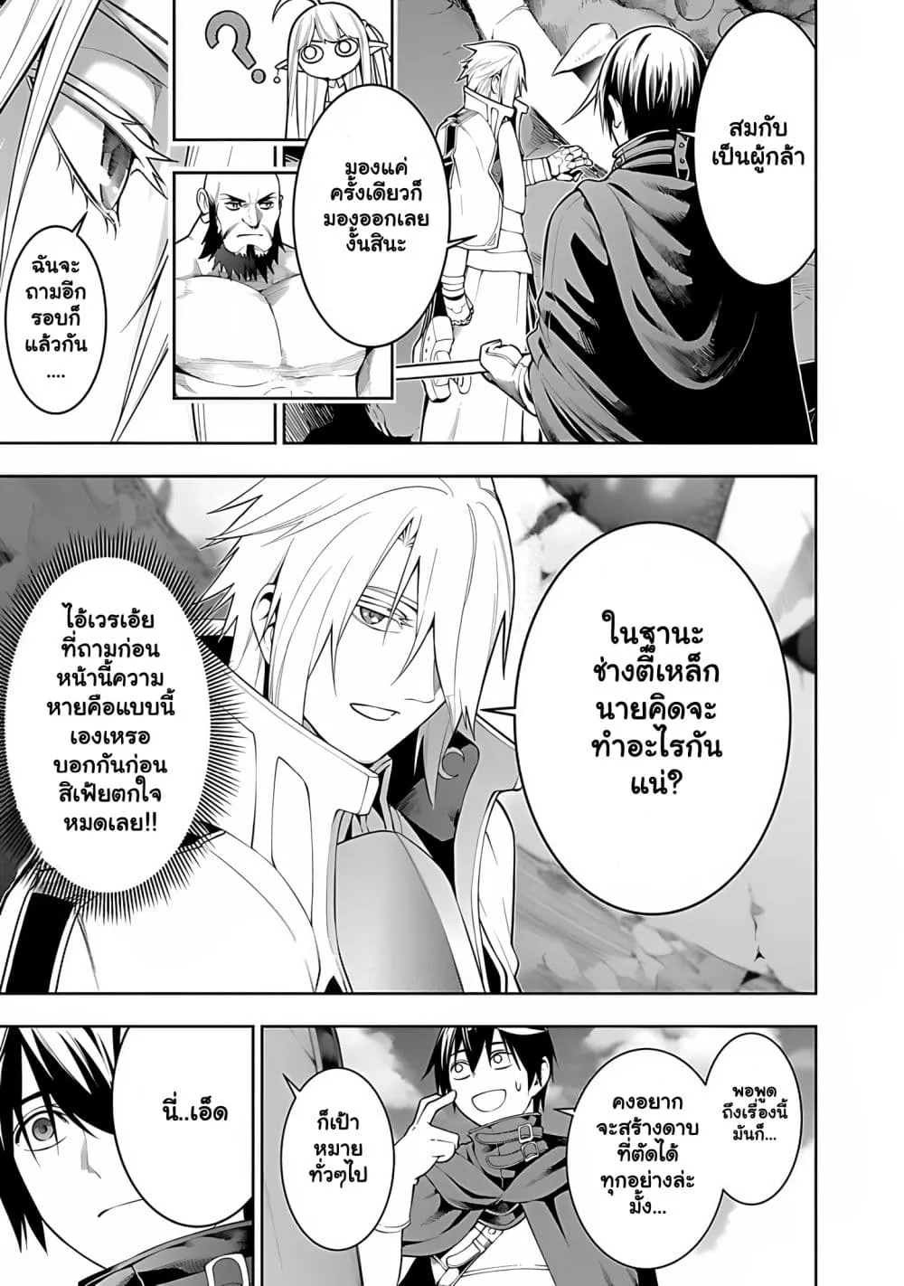 Manga-lc-com อ่านมังงะ อ่านการ์ตูน ออนไลน์ ฟรี Tsuihou Sareru Tabi ni Skill o Te ni Ireta Ore ga 100 no Ise ตอนที่ 1 2 3 4 5 6 7 8 9 10 11 12 13 14 ฟรี ไม่มีโฆษณา Manga-lc - อ่าน มังงะ อ่าน การ์ตูน ออนไลน์ อ่านมังงะ ฟรี