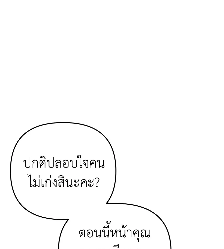 Spy House ตอนที่ 33 รูปที่ 98