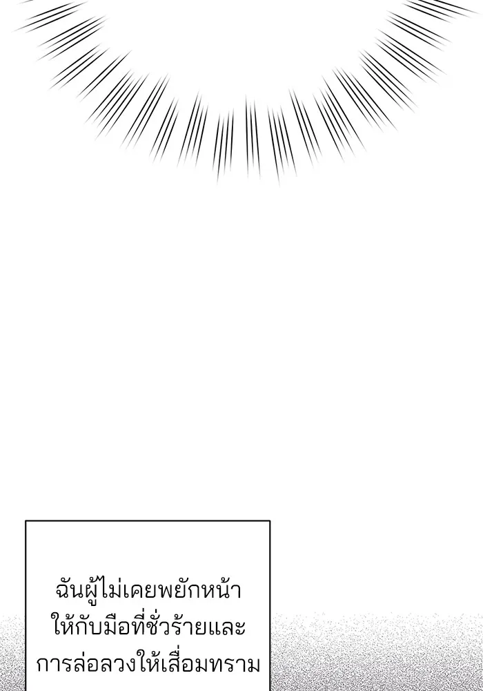 ความรักของอิซอบ ตอนที่ 30 รูปที่ 29