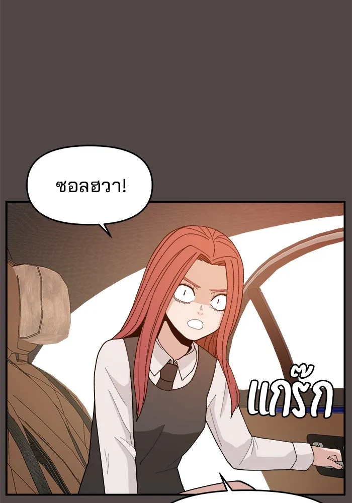 ห้องเรียนสาวแสบ ตอนที่ 72 รูปที่ 2