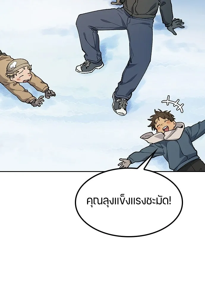 ตั้งแคมป์ฮีลใจในต่างโลก ตอนที่ 89 รูปที่ 92
