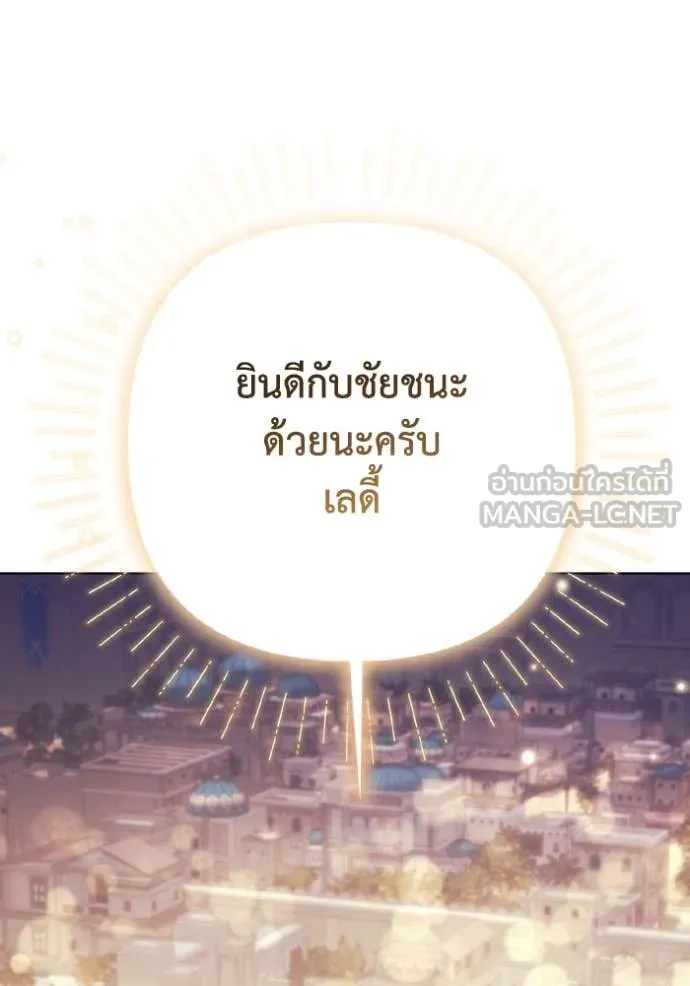 ราชินีจอมมาร ตอนที่ 54 รูปที่ 66