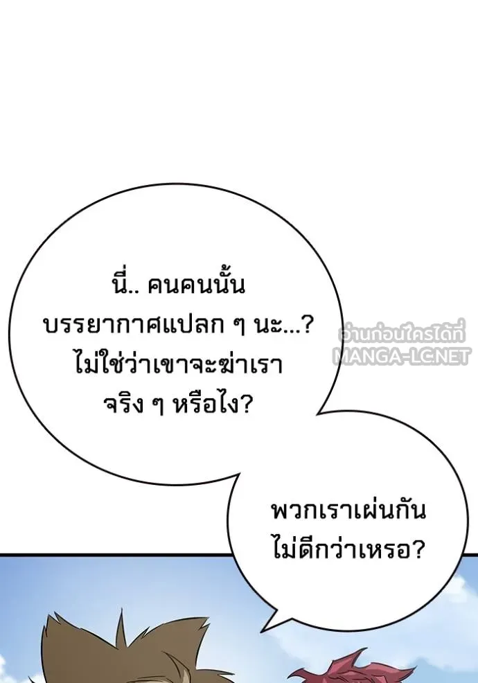 มหาสงครามคนแกร่ง ตอนที่ 18 รูปที่ 6